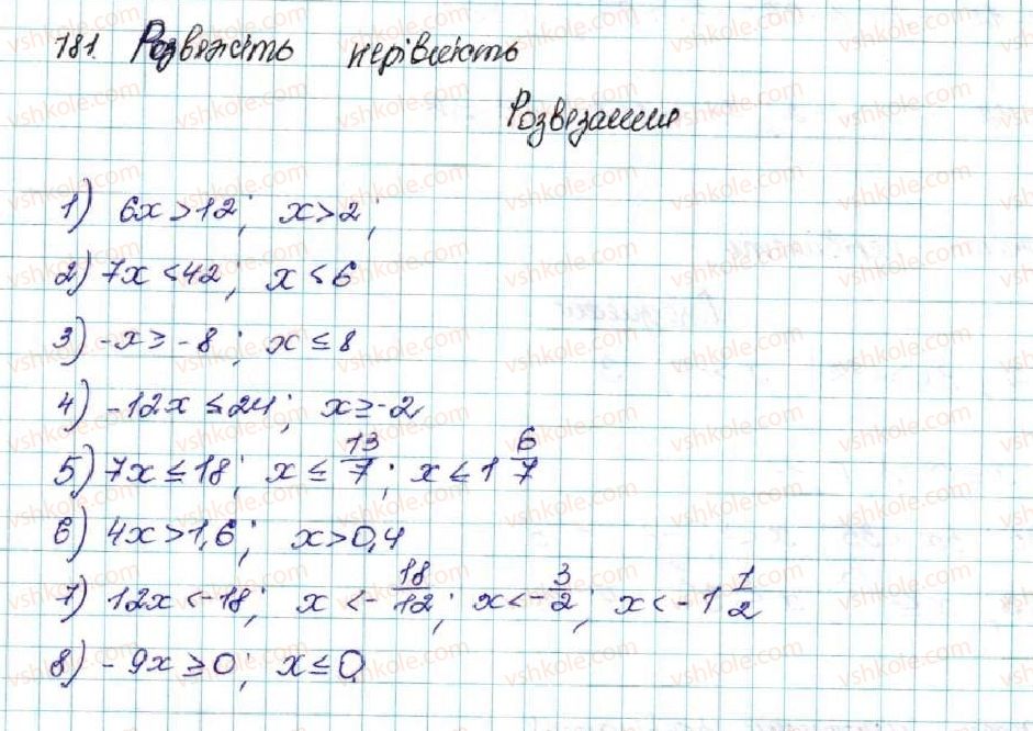 фото задание 181 - § 6. лінійні нерівності з однією змінною. рівносильні нерівності - розділ 1. нерівності