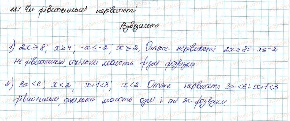 фото задание 187 - § 6. лінійні нерівності з однією змінною. рівносильні нерівності - розділ 1. нерівності