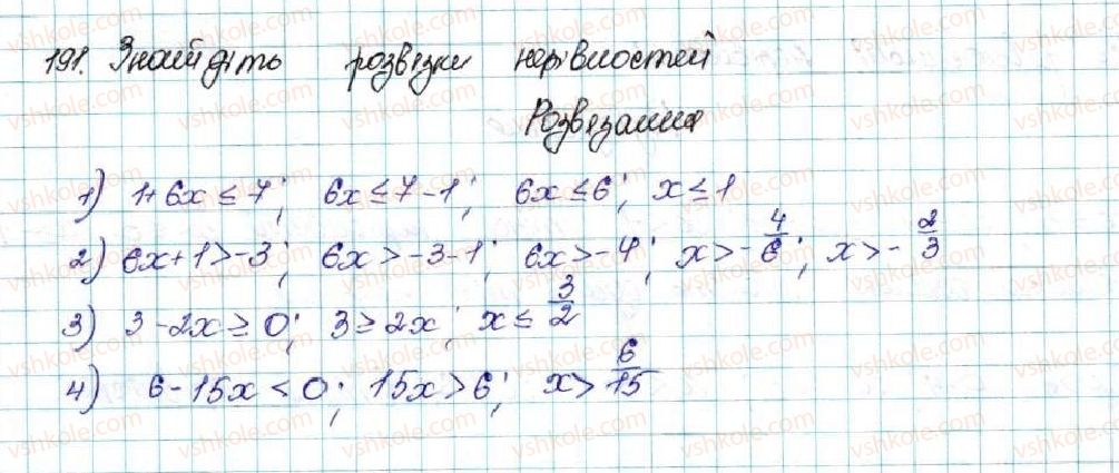фото задание 191 - § 6. лінійні нерівності з однією змінною. рівносильні нерівності - розділ 1. нерівності