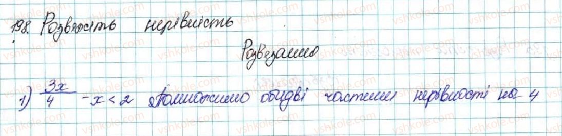 фото задание 198 - § 6. лінійні нерівності з однією змінною. рівносильні нерівності - розділ 1. нерівності