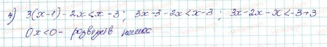 фото задание 206 - § 6. лінійні нерівності з однією змінною. рівносильні нерівності - розділ 1. нерівності