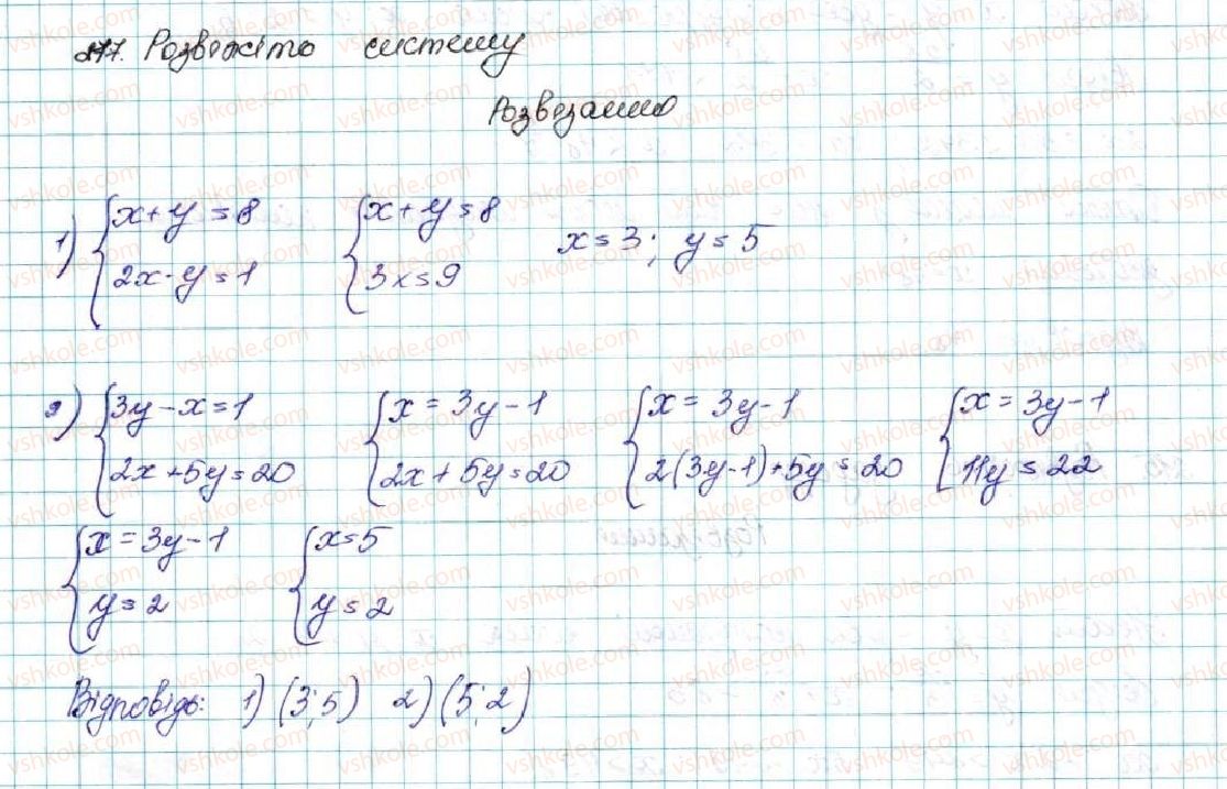 фото задание 217 - § 6. лінійні нерівності з однією змінною. рівносильні нерівності - розділ 1. нерівності
