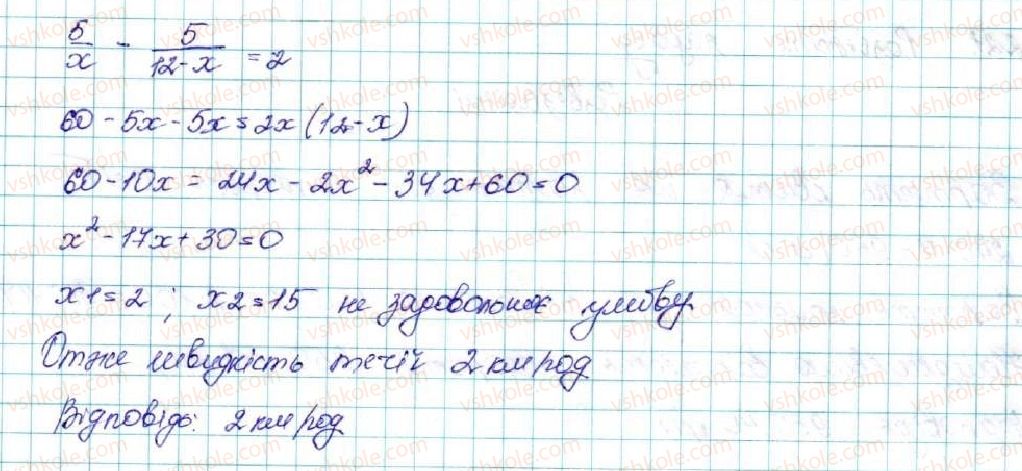 фото задание 218 - § 6. лінійні нерівності з однією змінною. рівносильні нерівності - розділ 1. нерівності