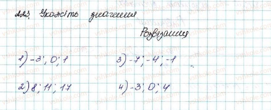 фото задание 223 - § 6. лінійні нерівності з однією змінною. рівносильні нерівності - розділ 1. нерівності