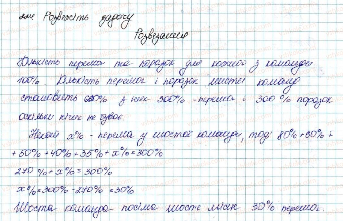 фото задание 224 - § 6. лінійні нерівності з однією змінною. рівносильні нерівності - розділ 1. нерівності