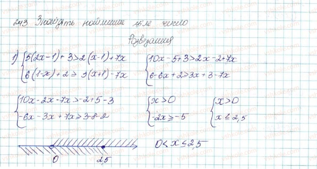 фото задание 243 - § 7. системи лінійних нерівностей з однією змінною, їх розв’язування - розділ 1. нерівності