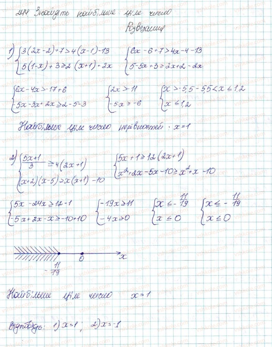 фото задание 244 - § 7. системи лінійних нерівностей з однією змінною, їх розв’язування - розділ 1. нерівності