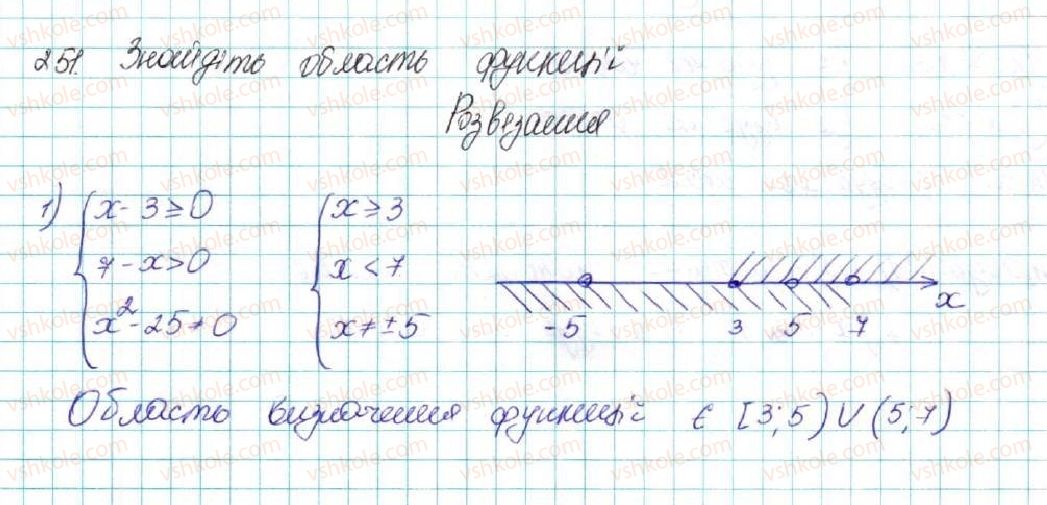 фото задание 251 - § 7. системи лінійних нерівностей з однією змінною, їх розв’язування - розділ 1. нерівності