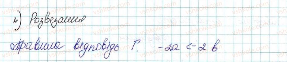 фото задание 4 - домашня самостійна робота № 1 - розділ 1. нерівності
