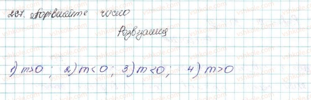фото задание 267 - вправи для повторення розділу 1 - розділ 1. нерівності