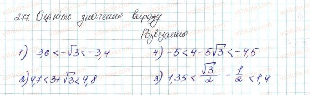 фото задание 277 - вправи для повторення розділу 1 - розділ 1. нерівності