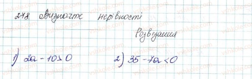 фото задание 278 - вправи для повторення розділу 1 - розділ 1. нерівності