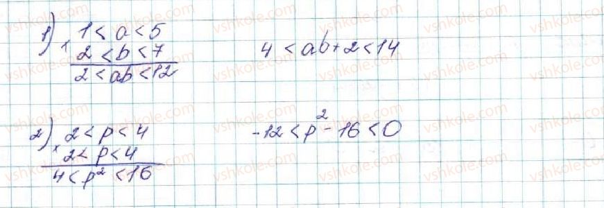 фото задание 282 - вправи для повторення розділу 1 - розділ 1. нерівності
