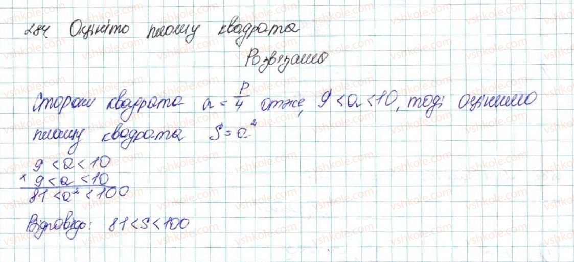 фото задание 284 - вправи для повторення розділу 1 - розділ 1. нерівності