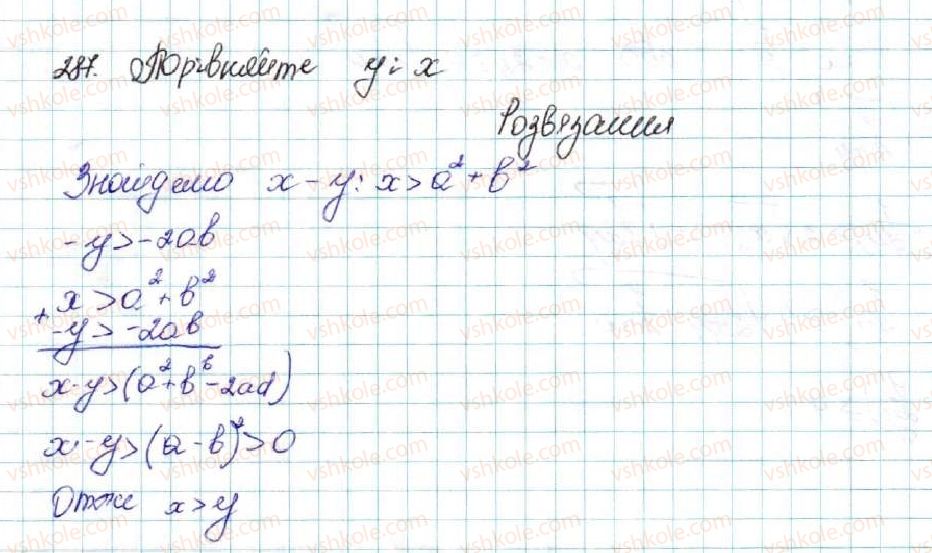 фото задание 287 - вправи для повторення розділу 1 - розділ 1. нерівності