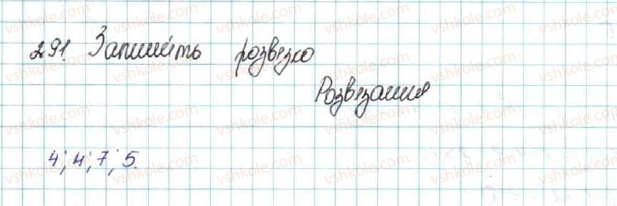 фото задание 291 - вправи для повторення розділу 1 - розділ 1. нерівності