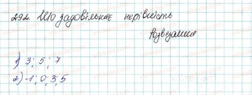 фото задание 292 - вправи для повторення розділу 1 - розділ 1. нерівності