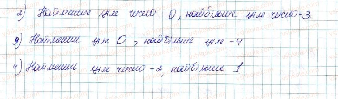 фото задание 296 - вправи для повторення розділу 1 - розділ 1. нерівності