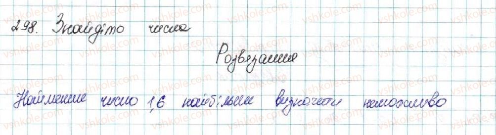 фото задание 298 - вправи для повторення розділу 1 - розділ 1. нерівності