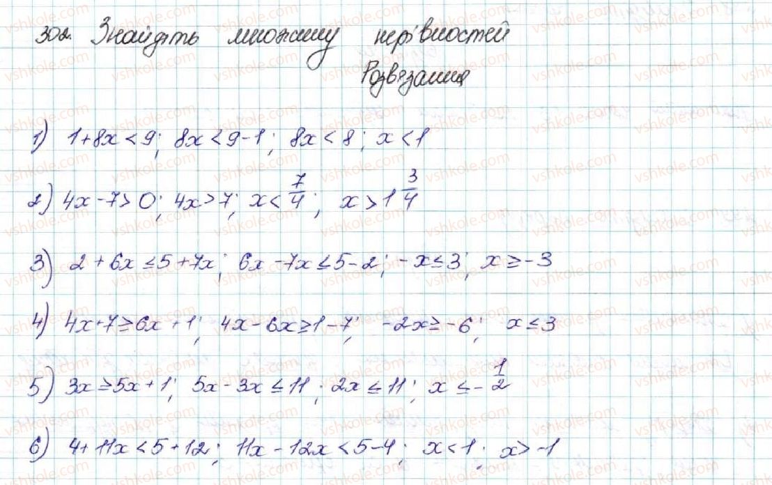 фото задание 302 - вправи для повторення розділу 1 - розділ 1. нерівності