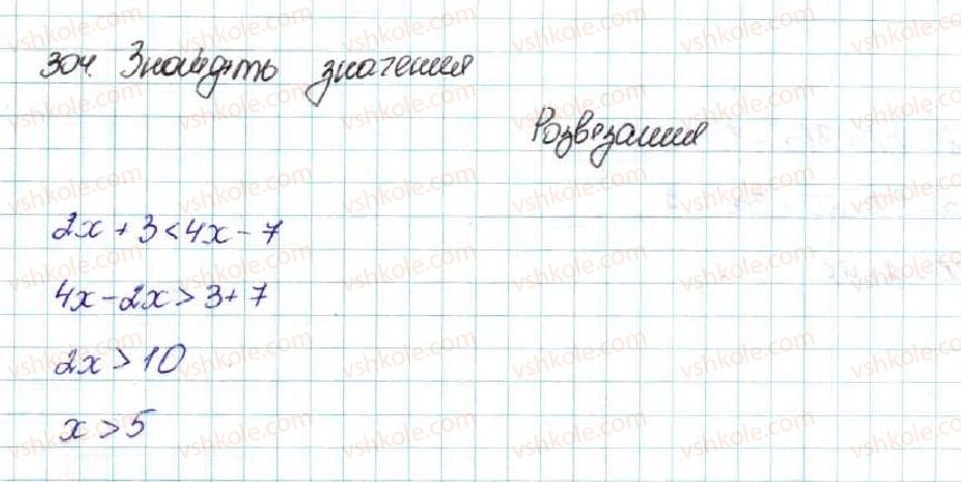 фото задание 304 - вправи для повторення розділу 1 - розділ 1. нерівності