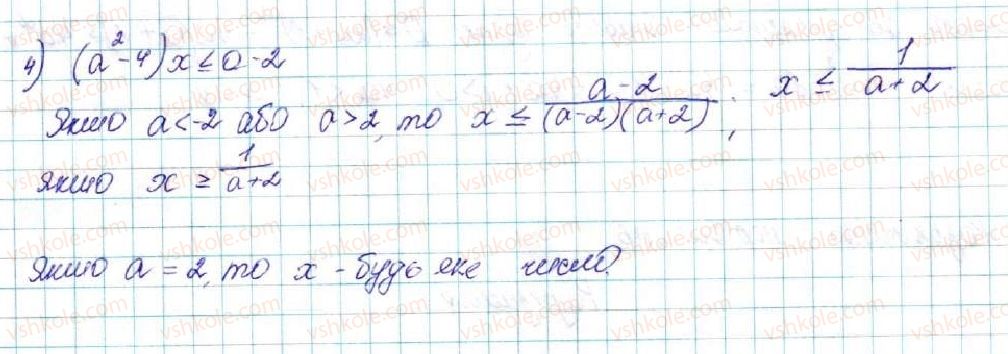 фото задание 311 - вправи для повторення розділу 1 - розділ 1. нерівності