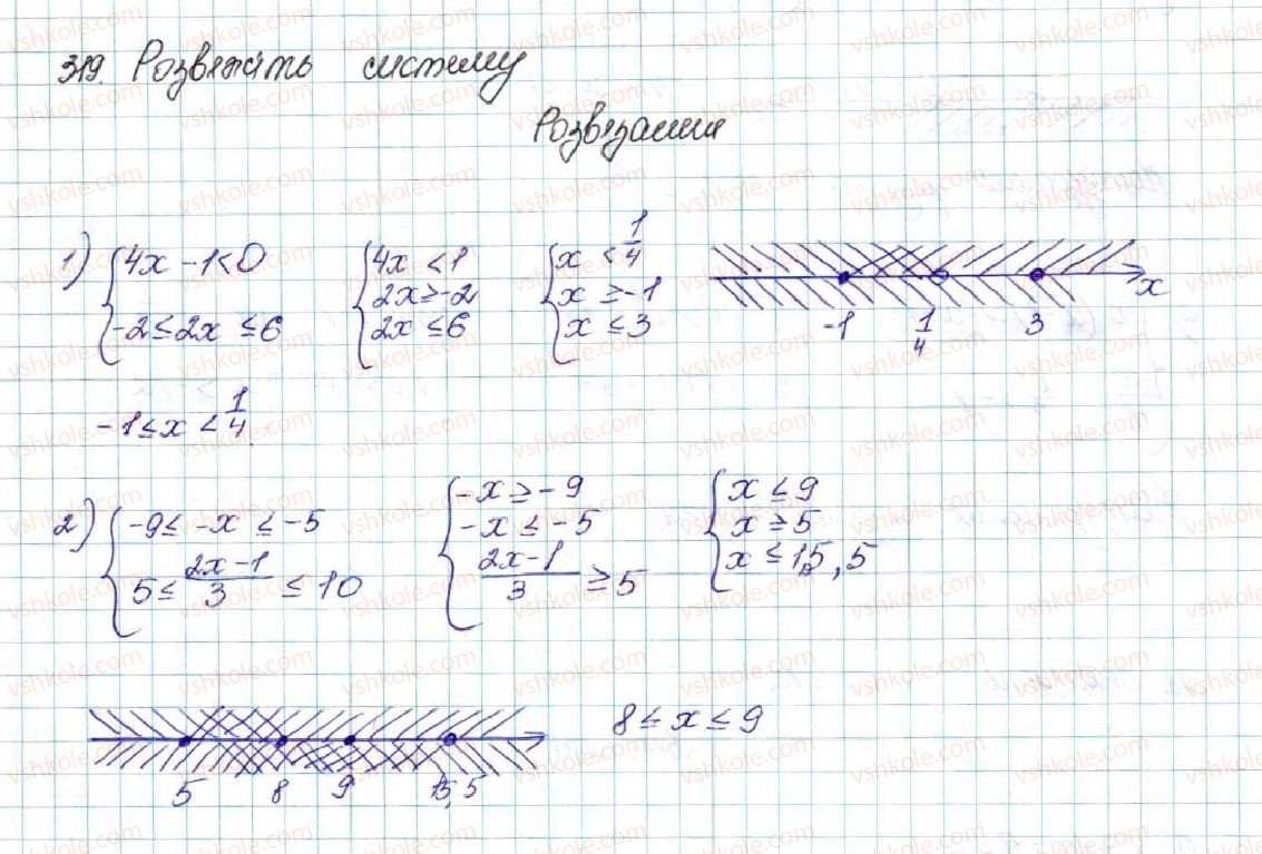 фото задание 319 - вправи для повторення розділу 1 - розділ 1. нерівності