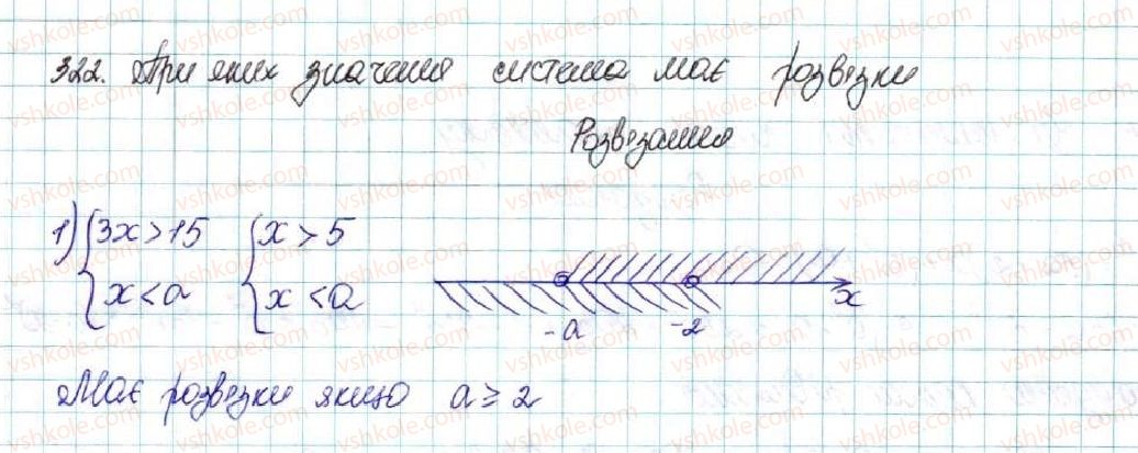 фото задание 322 - вправи для повторення розділу 1 - розділ 1. нерівності