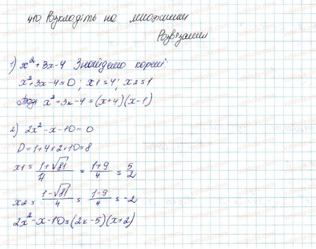 фото задание 410 - § 10. найпростіші перетворення графіків функцій - розділ 2. квадратична функція