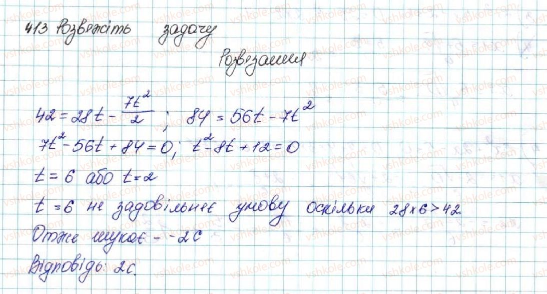 фото задание 413 - § 10. найпростіші перетворення графіків функцій - розділ 2. квадратична функція