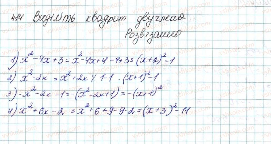 фото задание 414 - § 10. найпростіші перетворення графіків функцій - розділ 2. квадратична функція