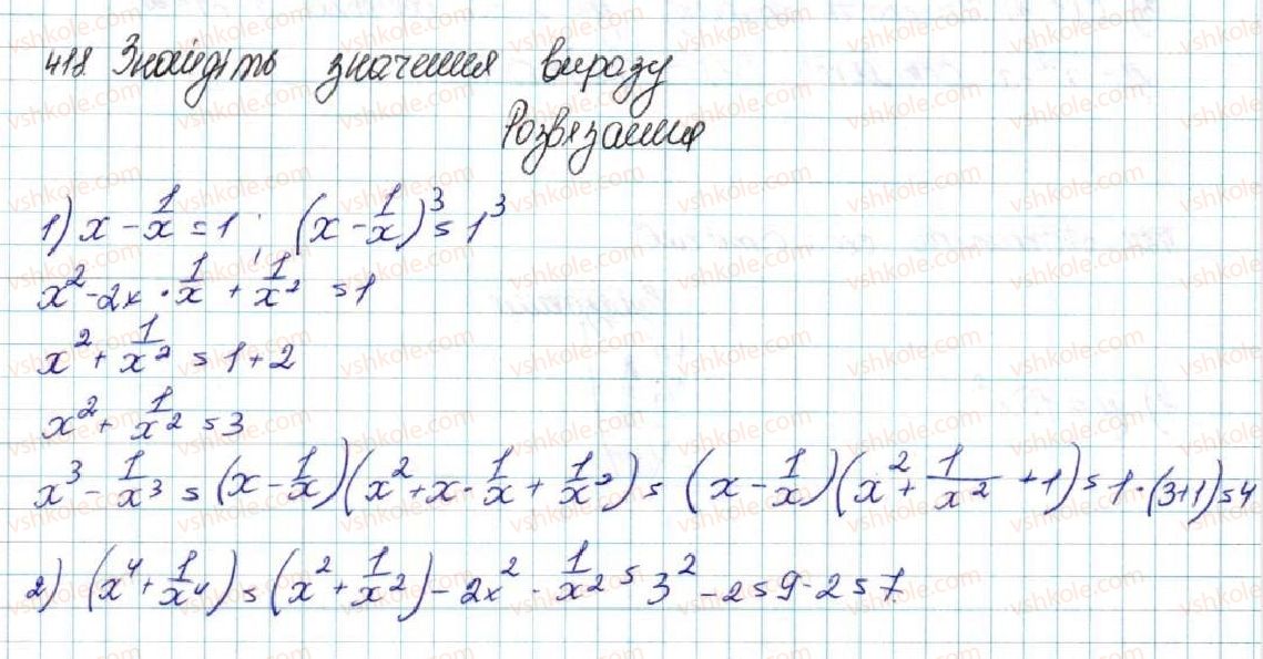 фото задание 418 - § 10. найпростіші перетворення графіків функцій - розділ 2. квадратична функція