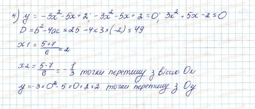 фото задание 432 - § 11. функція y = ax2 + bx + c, a ≠ 0, її графік і властивості - розділ 2. квадратична функція