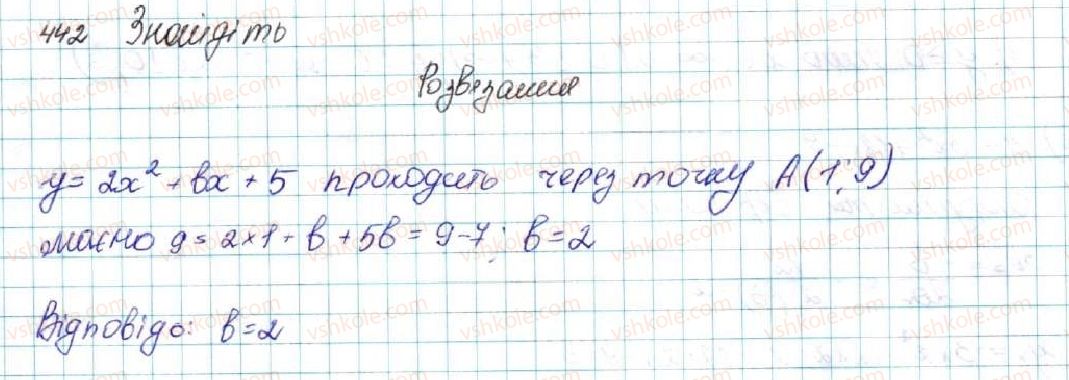 фото задание 442 - § 11. функція y = ax2 + bx + c, a ≠ 0, її графік і властивості - розділ 2. квадратична функція