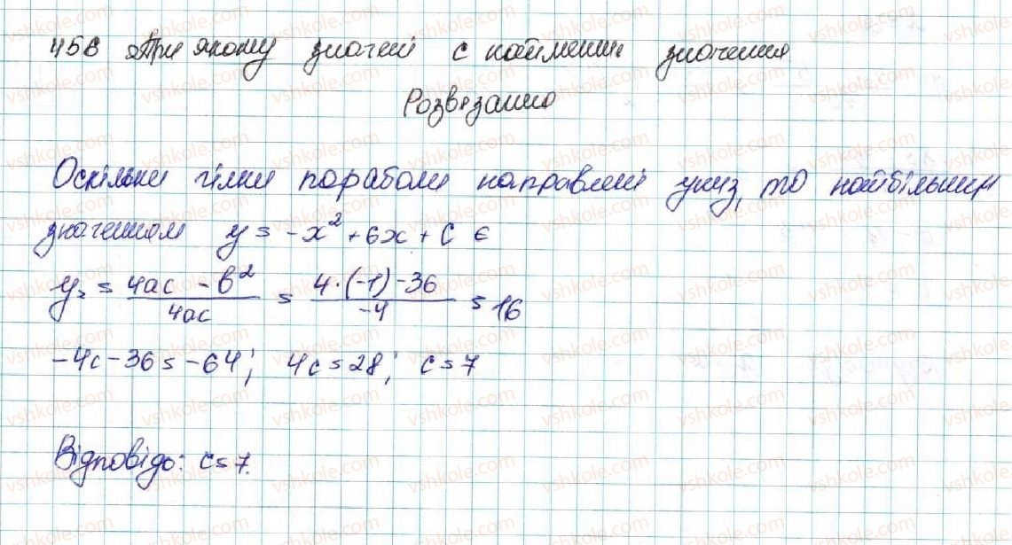 фото задание 456 - § 11. функція y = ax2 + bx + c, a ≠ 0, її графік і властивості - розділ 2. квадратична функція