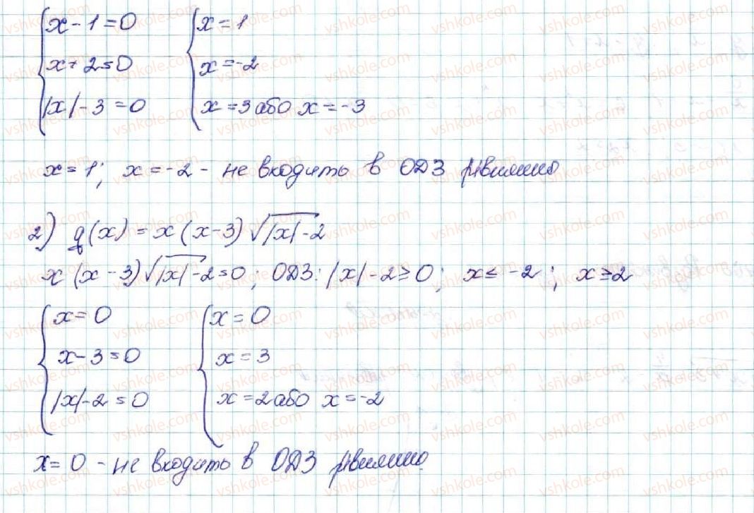 фото задание 467 - § 11. функція y = ax2 + bx + c, a ≠ 0, її графік і властивості - розділ 2. квадратична функція