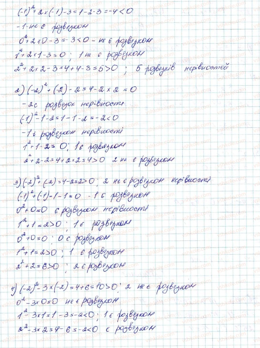 фото задание 469 - § 11. функція y = ax2 + bx + c, a ≠ 0, її графік і властивості - розділ 2. квадратична функція