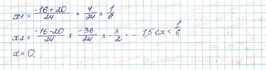фото задание 499 - § 12. квадратна нерівність - розділ 2. квадратична функція