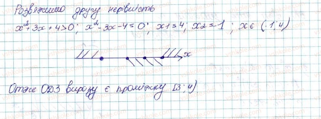 фото задание 508 - § 12. квадратна нерівність - розділ 2. квадратична функція