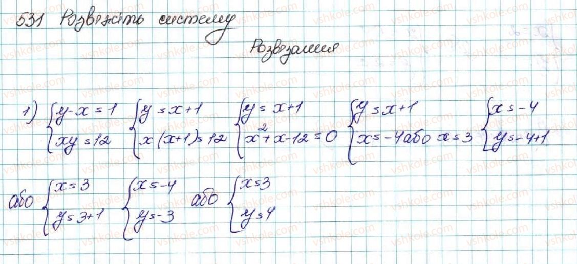 фото задание 531 - § 13. розв’язування систем рівнянь другого степеня з двома змінними - розділ 2. квадратична функція