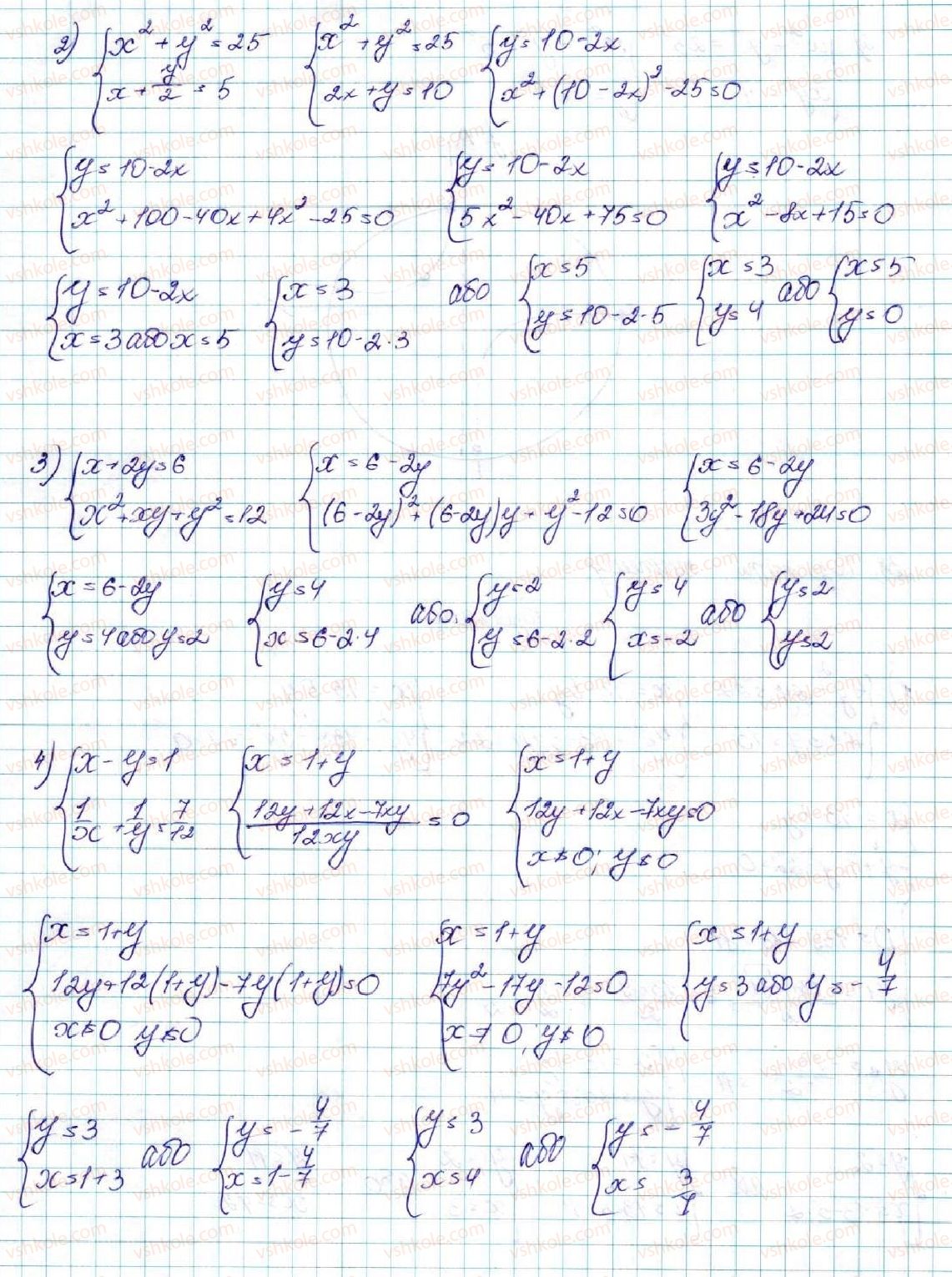 фото задание 538 - § 13. розв’язування систем рівнянь другого степеня з двома змінними - розділ 2. квадратична функція