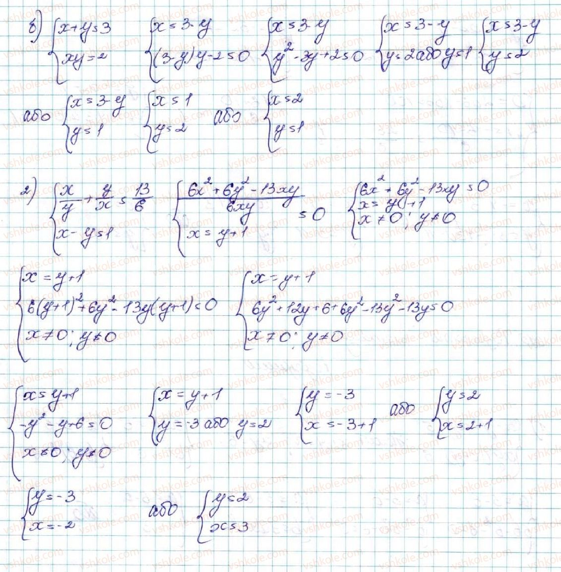 фото задание 545 - § 13. розв’язування систем рівнянь другого степеня з двома змінними - розділ 2. квадратична функція