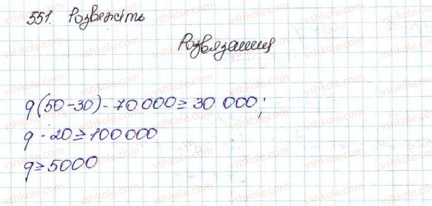 фото задание 551 - § 13. розв’язування систем рівнянь другого степеня з двома змінними - розділ 2. квадратична функція