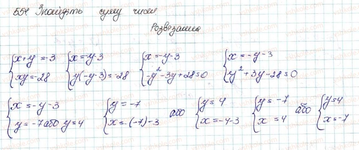 фото задание 555 - § 14. система двох рівнянь з двома змінними як математична модель текстових і прикладних задач - розділ 2. квадратична функція