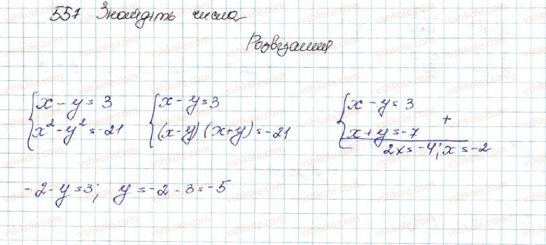 фото задание 557 - § 14. система двох рівнянь з двома змінними як математична модель текстових і прикладних задач - розділ 2. квадратична функція