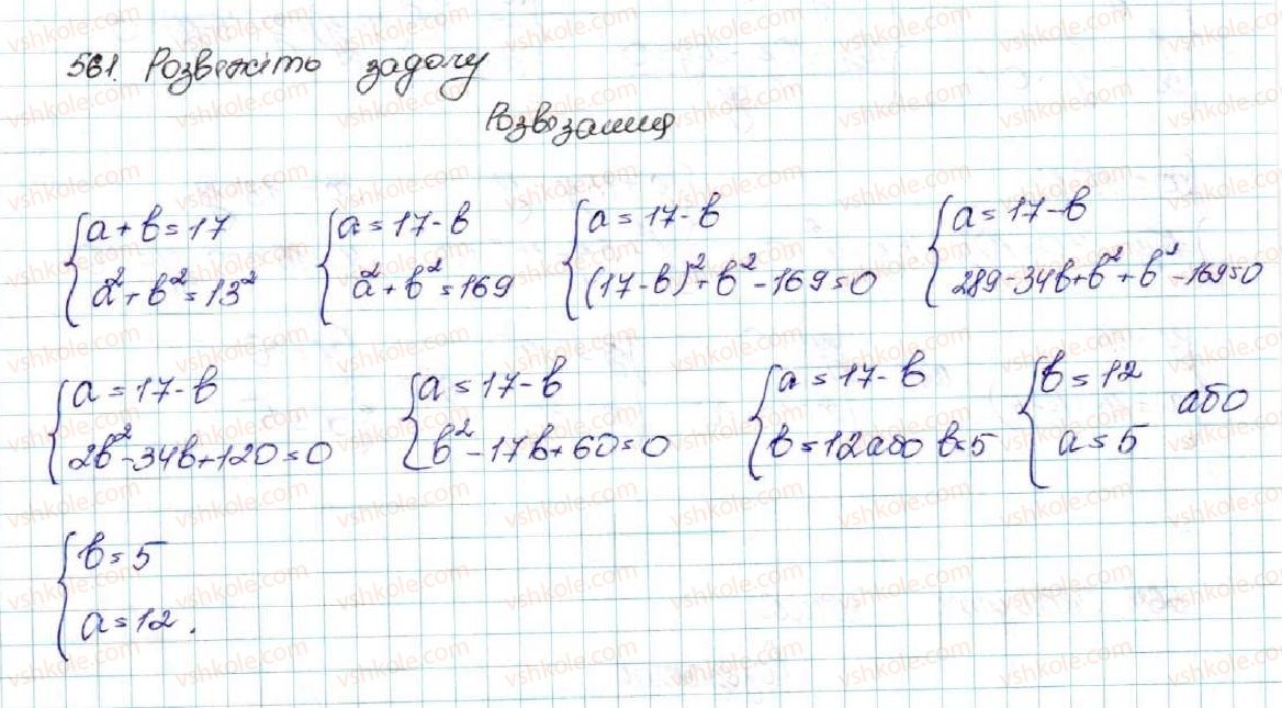 фото задание 561 - § 14. система двох рівнянь з двома змінними як математична модель текстових і прикладних задач - розділ 2. квадратична функція