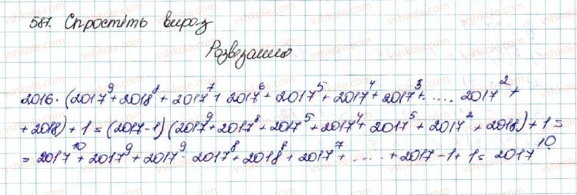 фото задание 587 - § 14. система двох рівнянь з двома змінними як математична модель текстових і прикладних задач - розділ 2. квадратична функція
