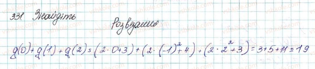 фото задание 331 - § 8. функції. область визначення, область значень і графік функції - розділ 2. квадратична функція