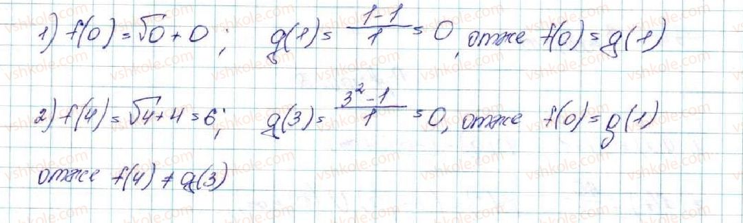 фото задание 332 - § 8. функції. область визначення, область значень і графік функції - розділ 2. квадратична функція