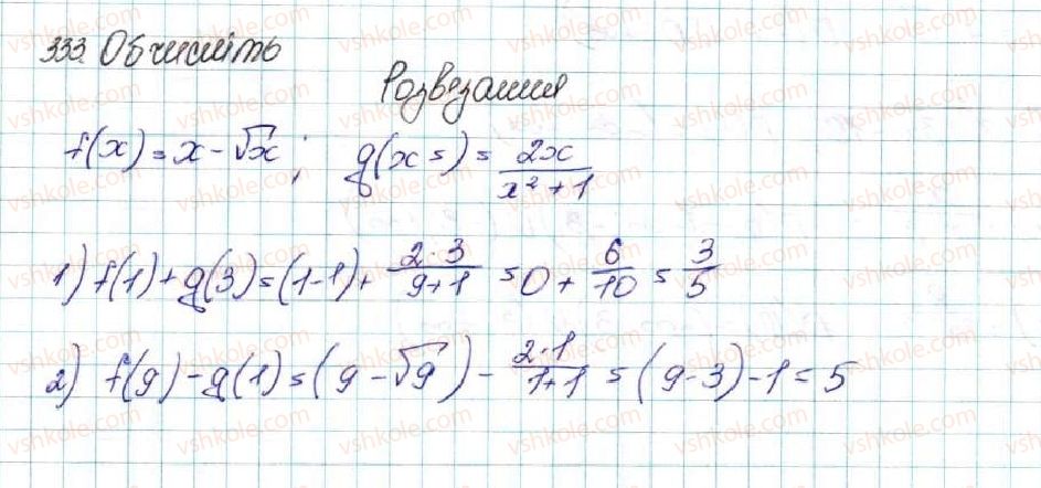 фото задание 333 - § 8. функції. область визначення, область значень і графік функції - розділ 2. квадратична функція